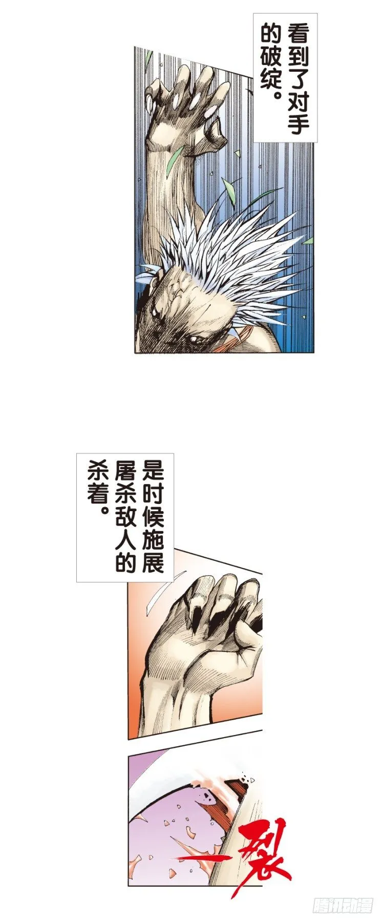 第132话：注定要败1 第8页