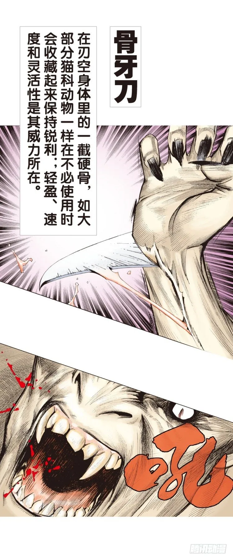 第132话：注定要败1 第9页