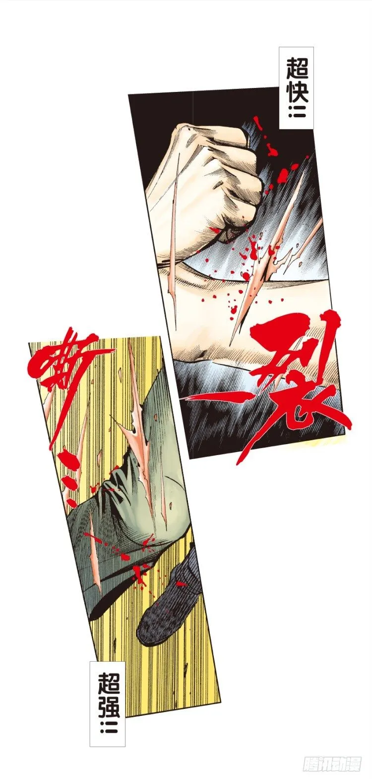 第132话：注定要败1 第11页