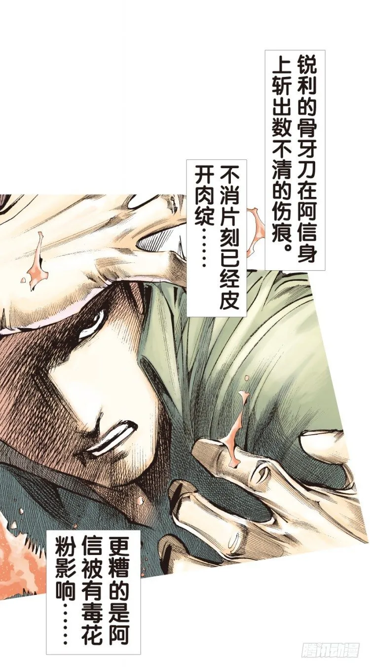 第132话：注定要败1 第12页