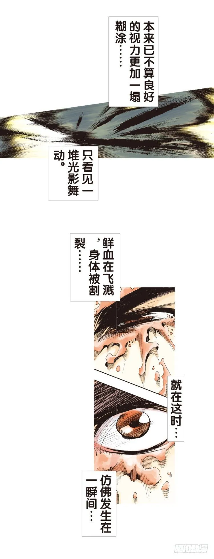 第132话：注定要败1 第13页