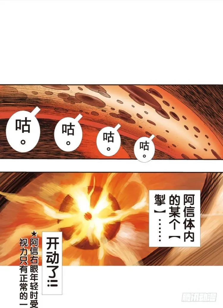 第132话：注定要败1 第16页