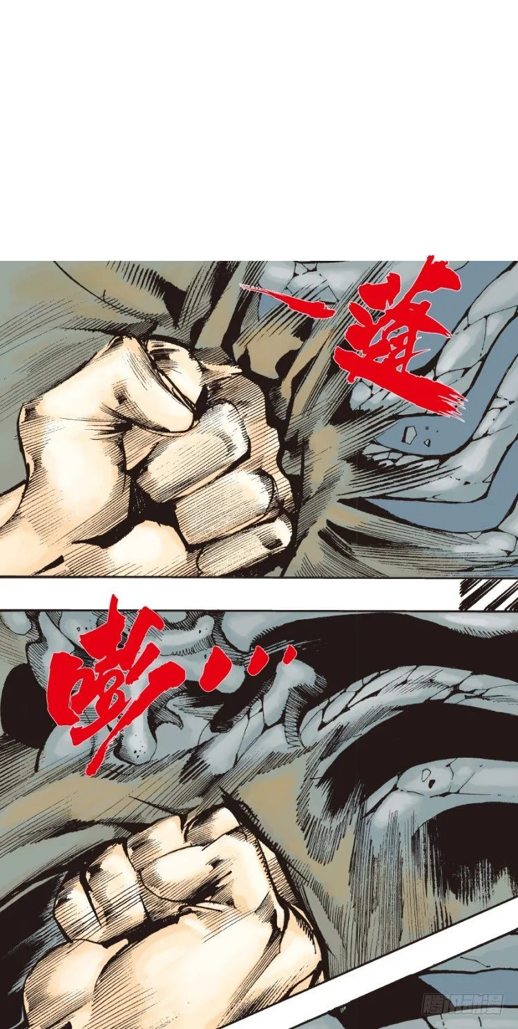 第132话：注定要败1 第23页