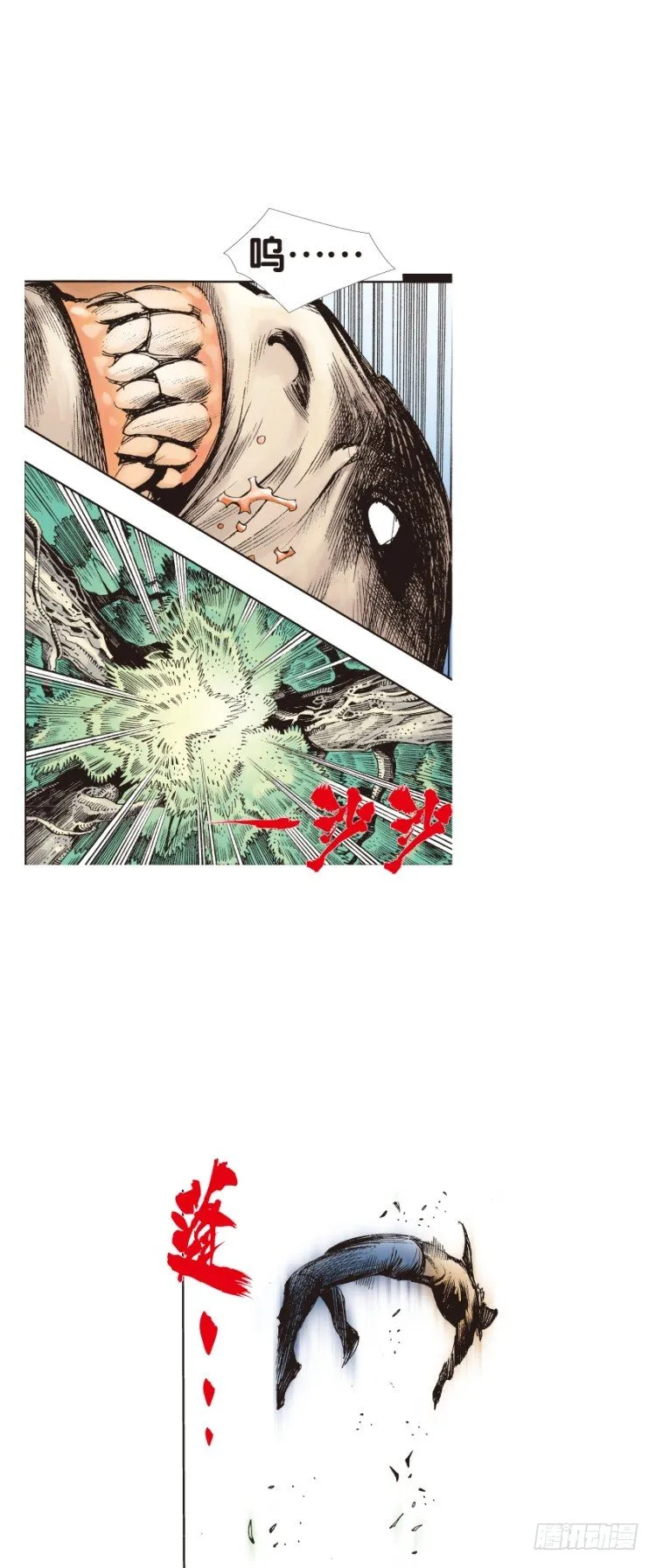 第132话：注定要败1 第28页