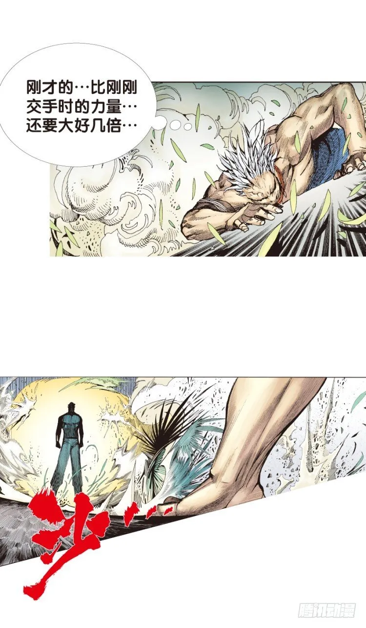 第133话：注定要败2 第4页