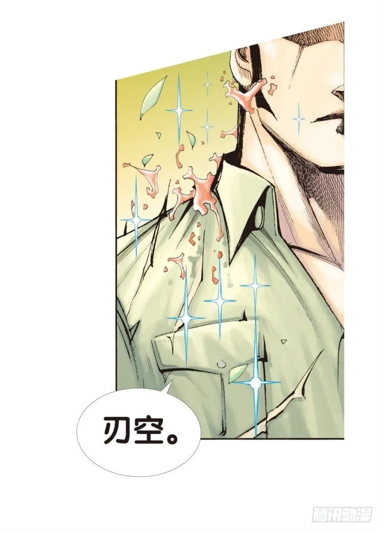 第133话：注定要败2 第5页