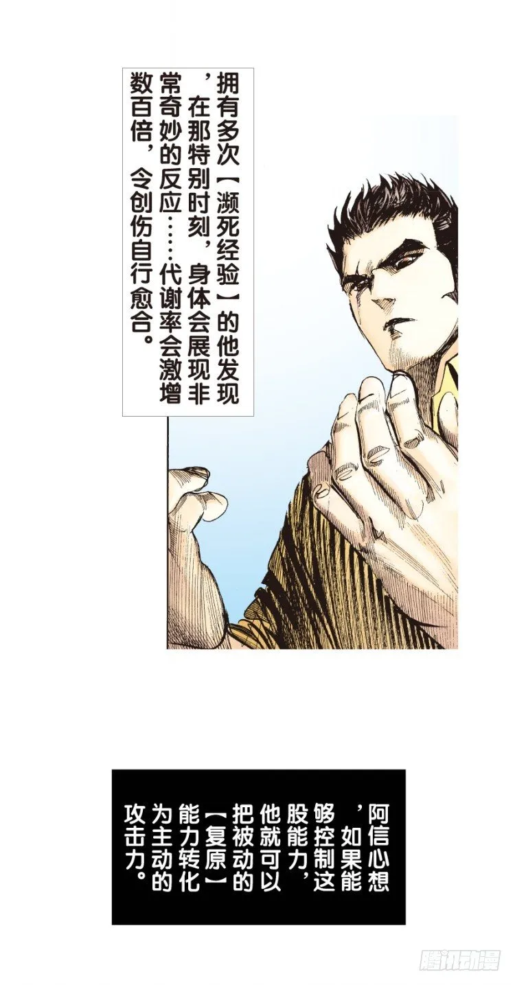第133话：注定要败2 第10页