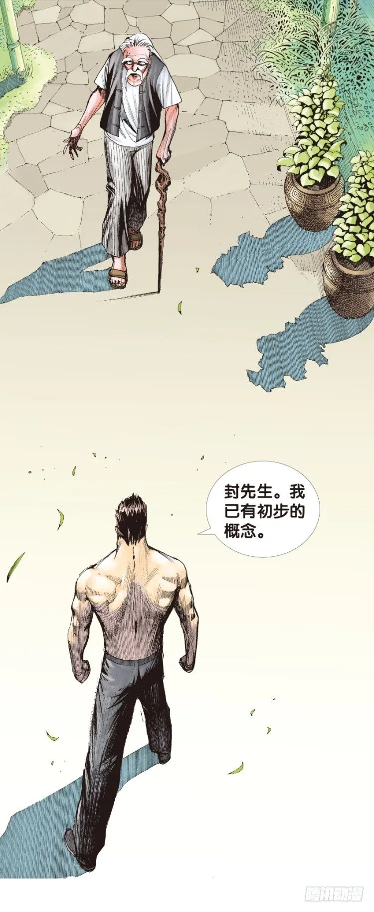 第133话：注定要败2 第12页