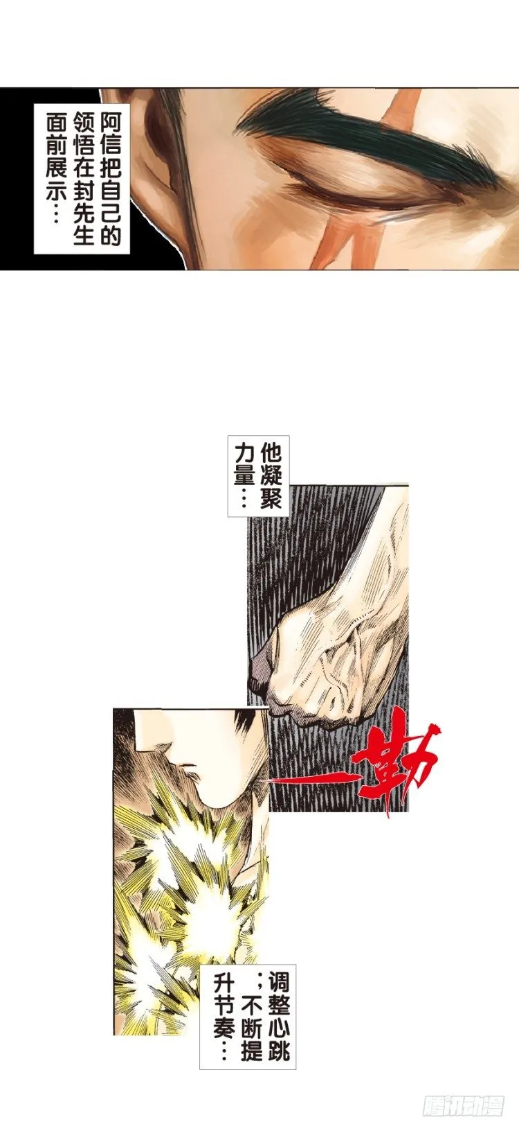 第133话：注定要败2 第14页