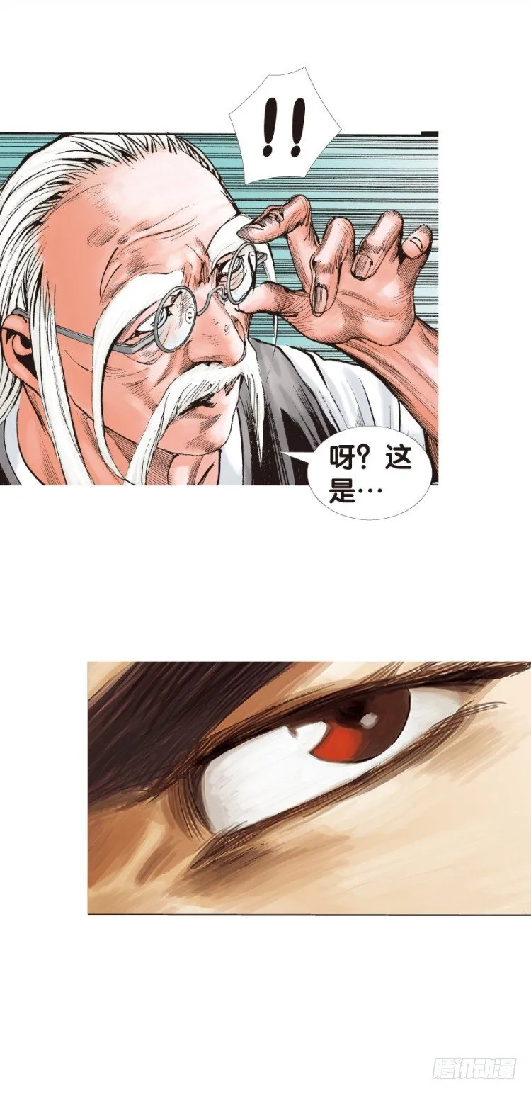第133话：注定要败2 第19页