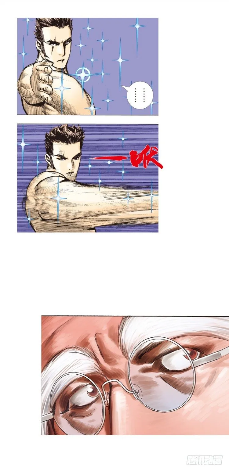 第133话：注定要败2 第20页