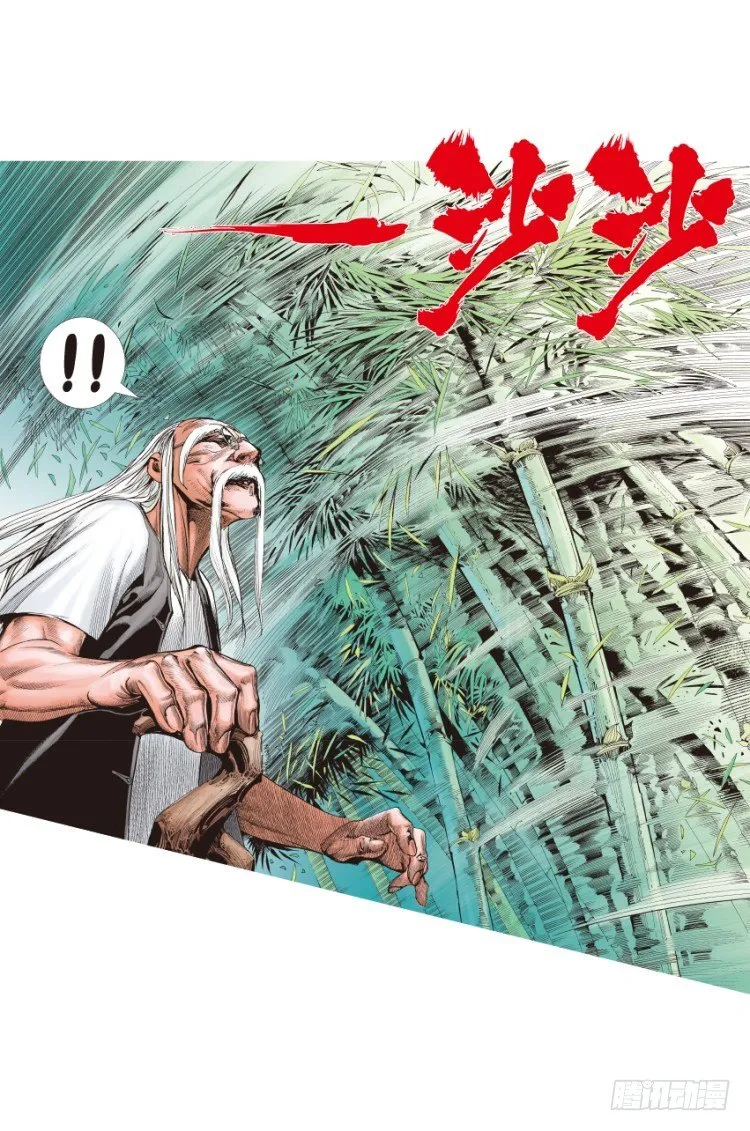 第133话：注定要败2 第21页