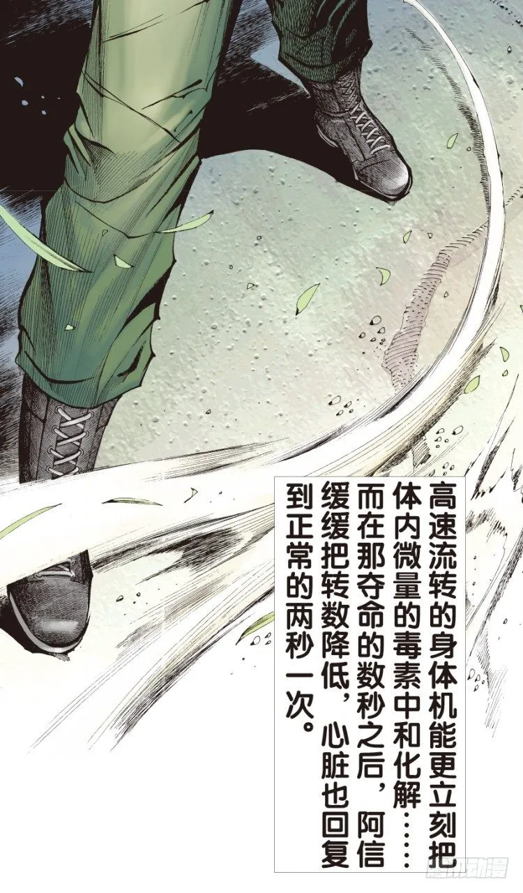 第133话：注定要败2 第30页