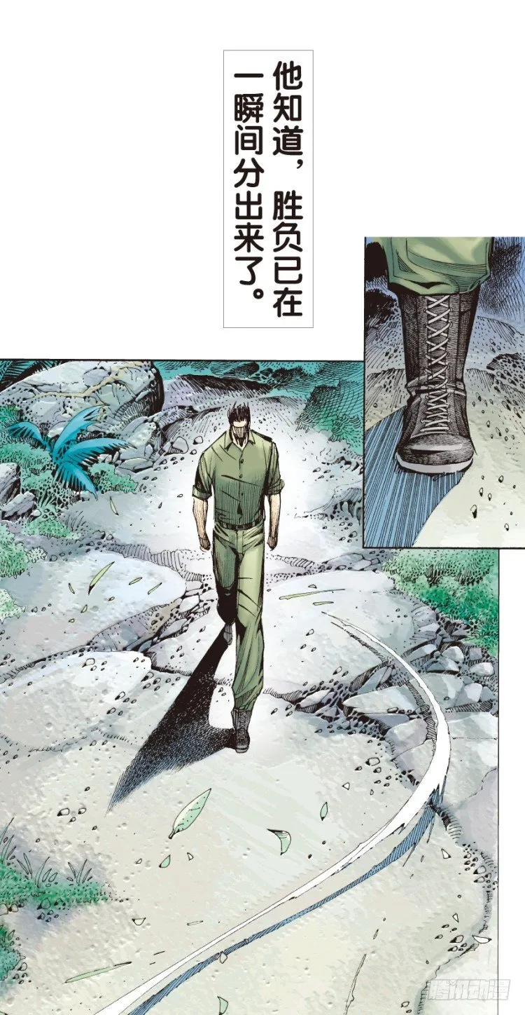 第133话：注定要败2 第31页