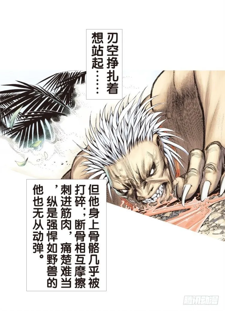 第133话：注定要败2 第33页