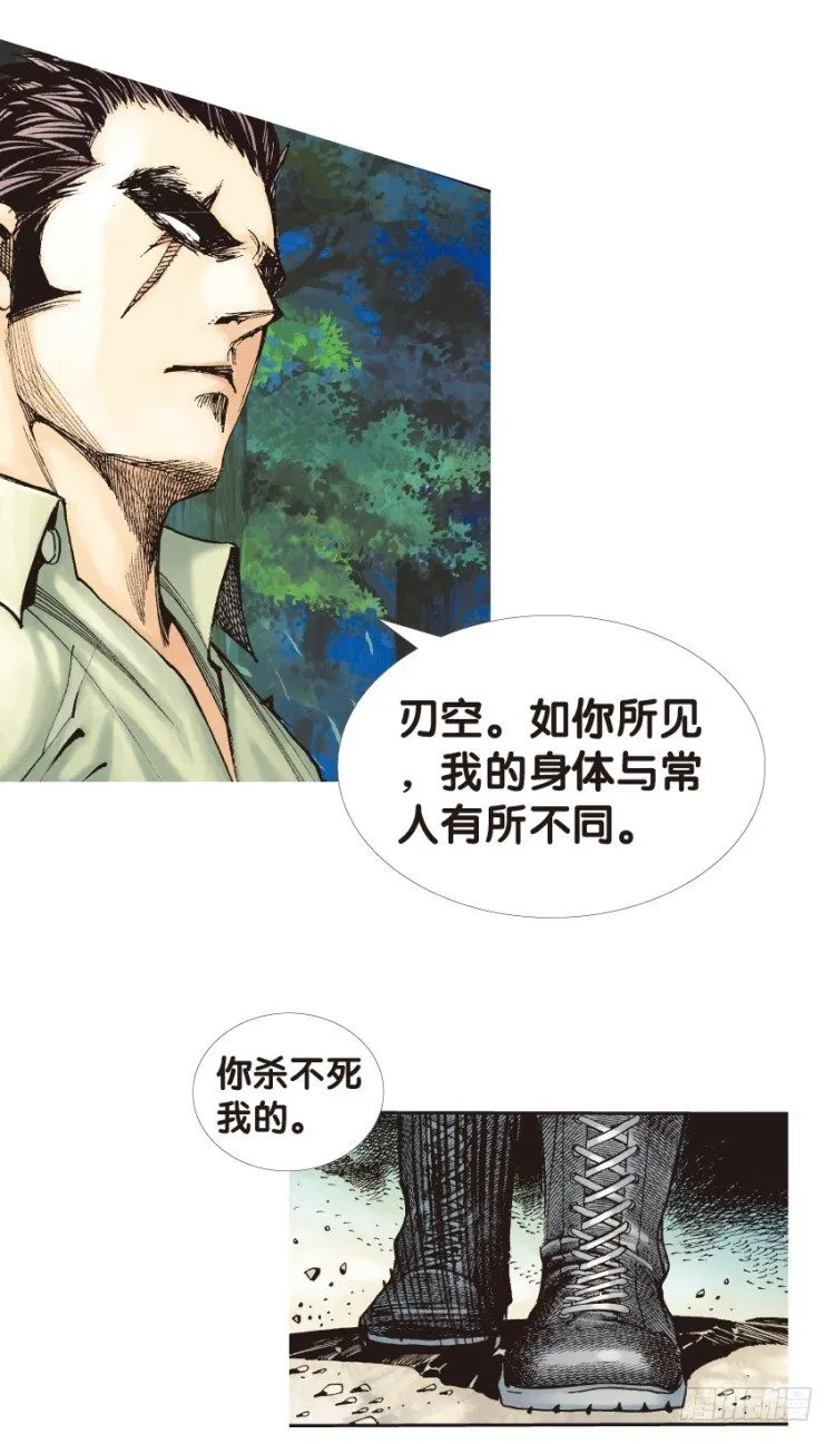 第133话：注定要败2 第34页