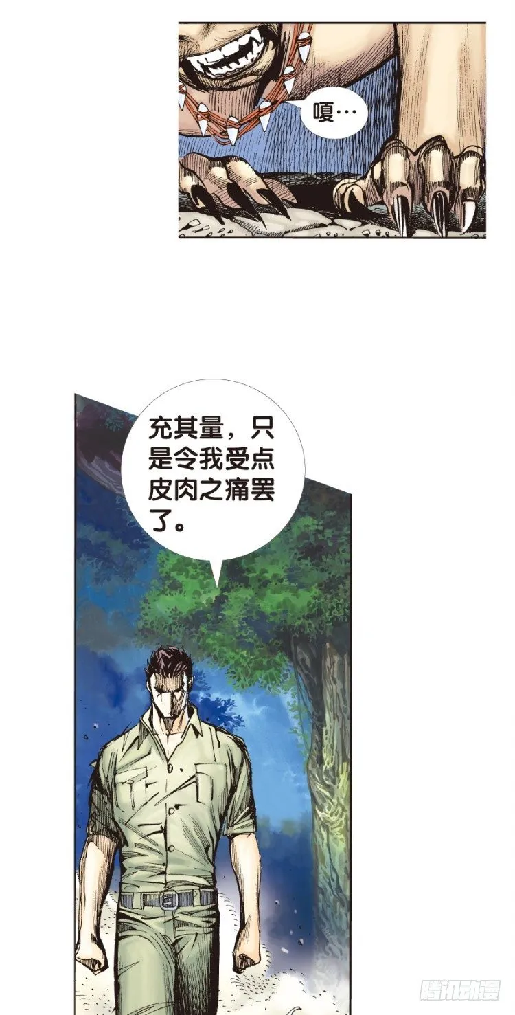 第133话：注定要败2 第35页