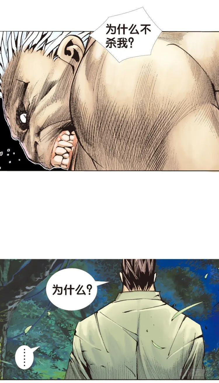 第133话：注定要败2 第41页