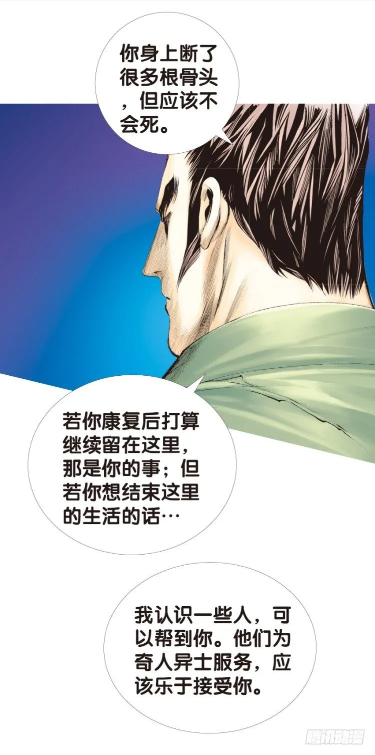 第133话：注定要败2 第44页