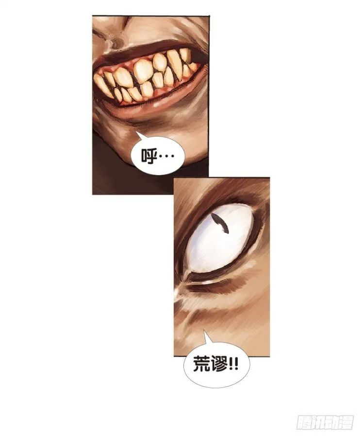 第133话：注定要败2 第46页
