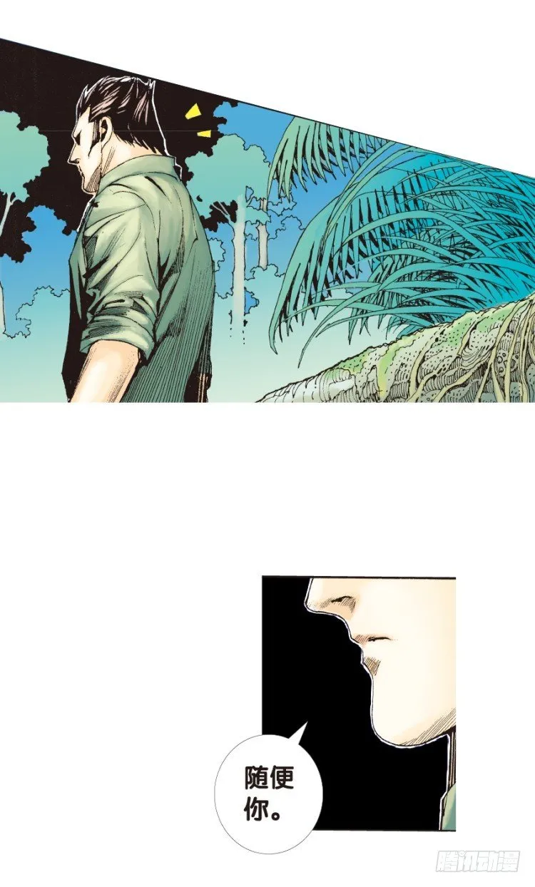 第133话：注定要败2 第48页