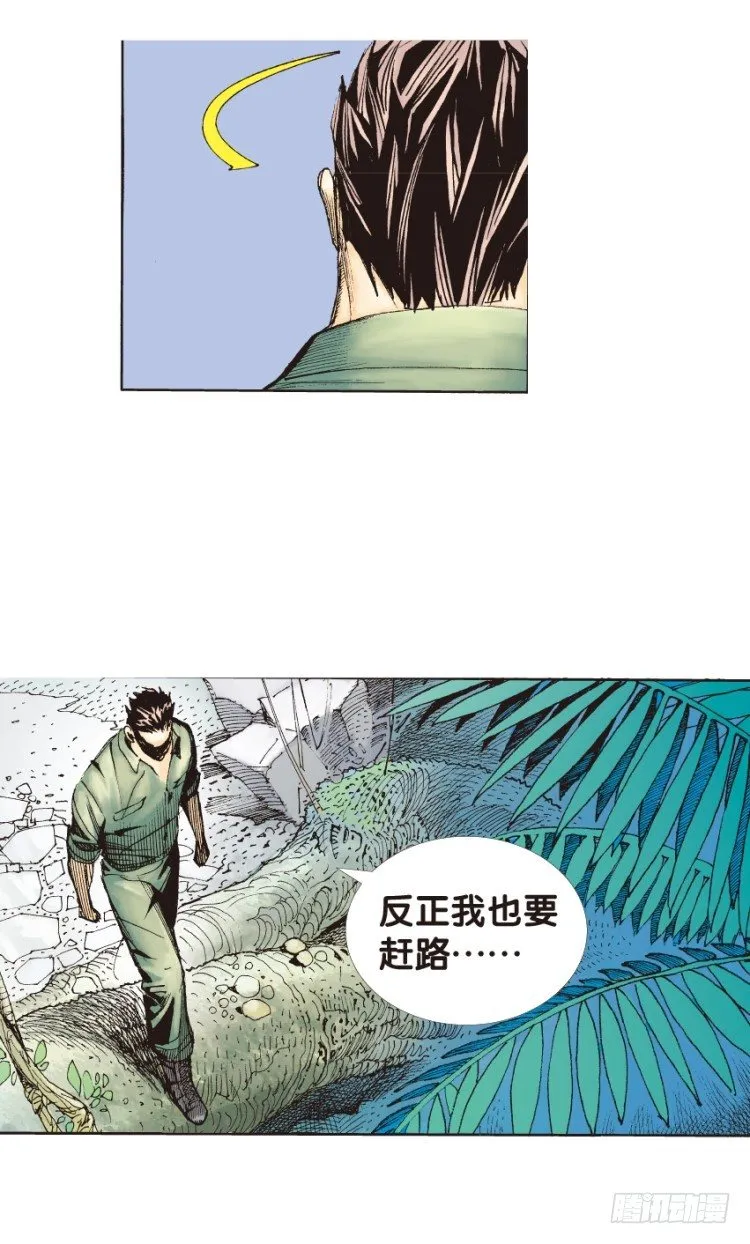 第133话：注定要败2 第49页