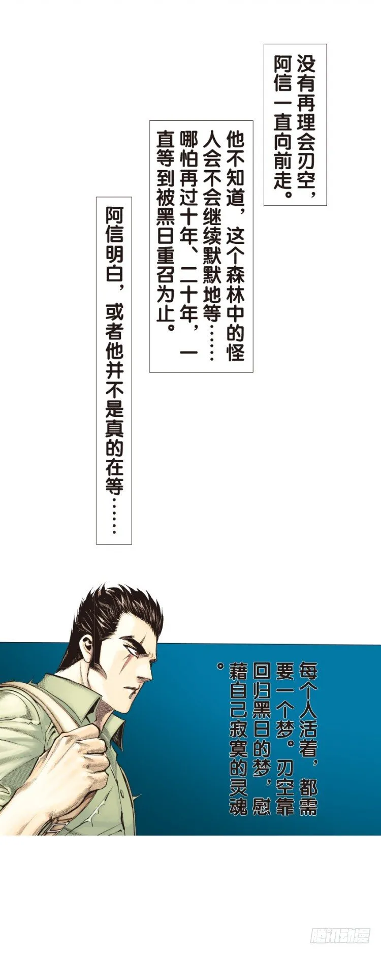 第134话：注定要败3 第6页