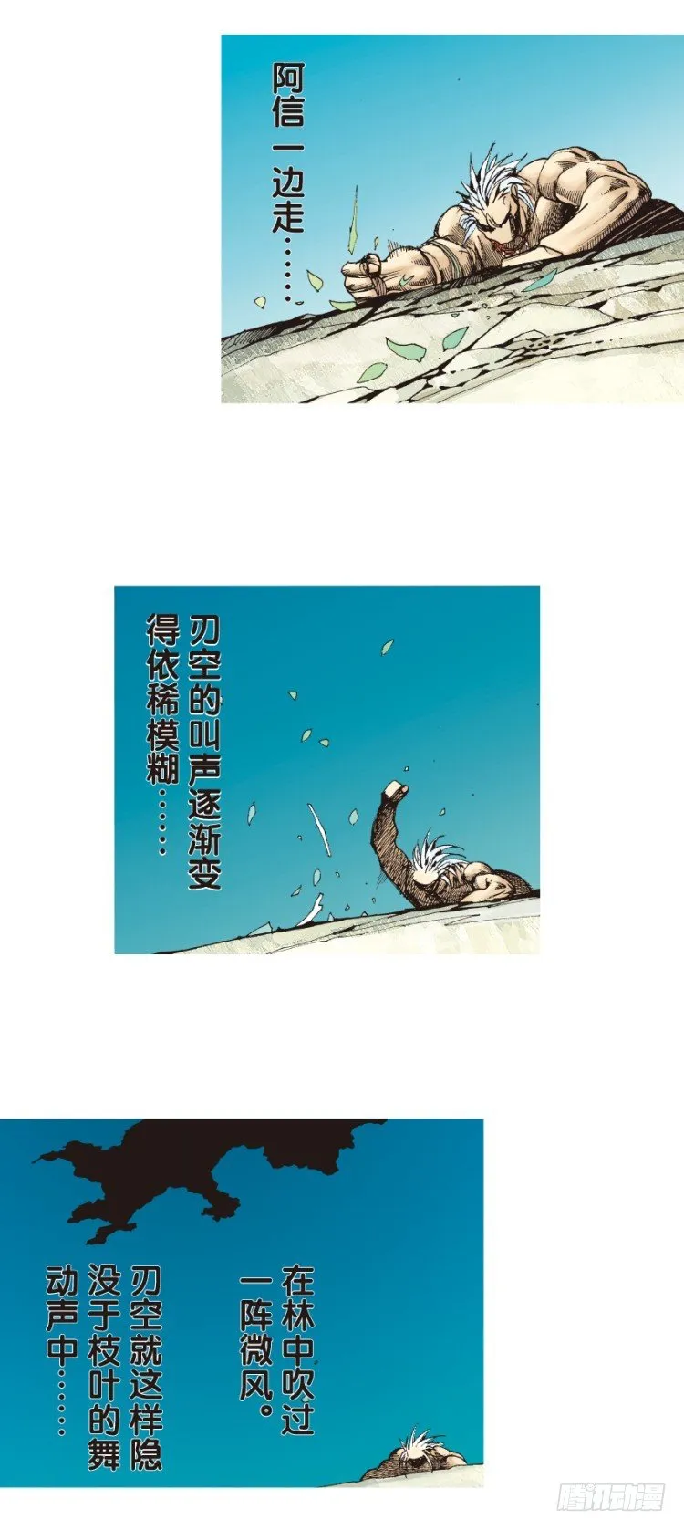 第134话：注定要败3 第7页