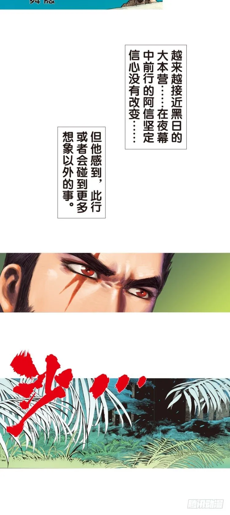 第134话：注定要败3 第8页