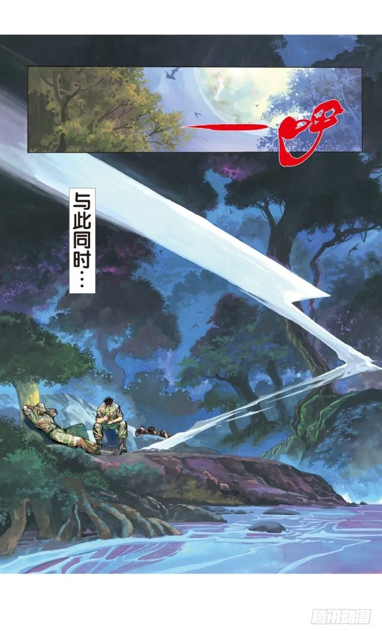 第134话：注定要败3 第9页
