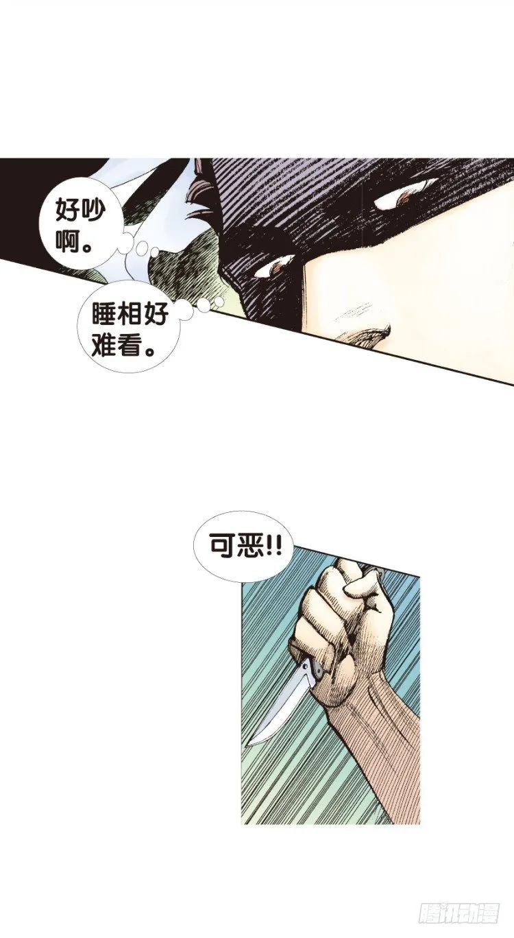 第134话：注定要败3 第11页