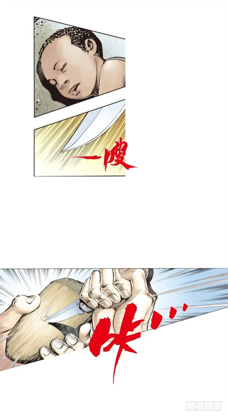 第134话：注定要败3 第12页