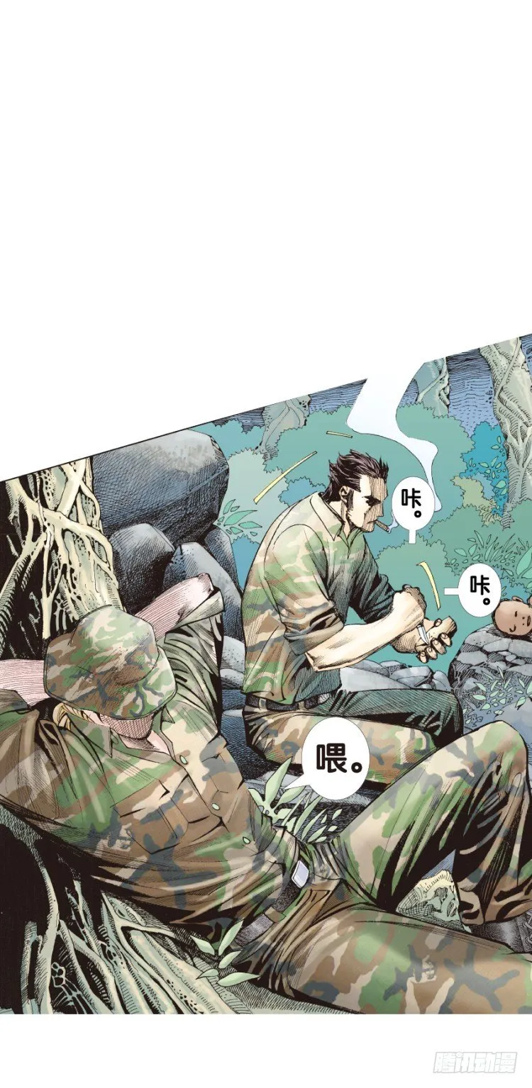 第134话：注定要败3 第14页