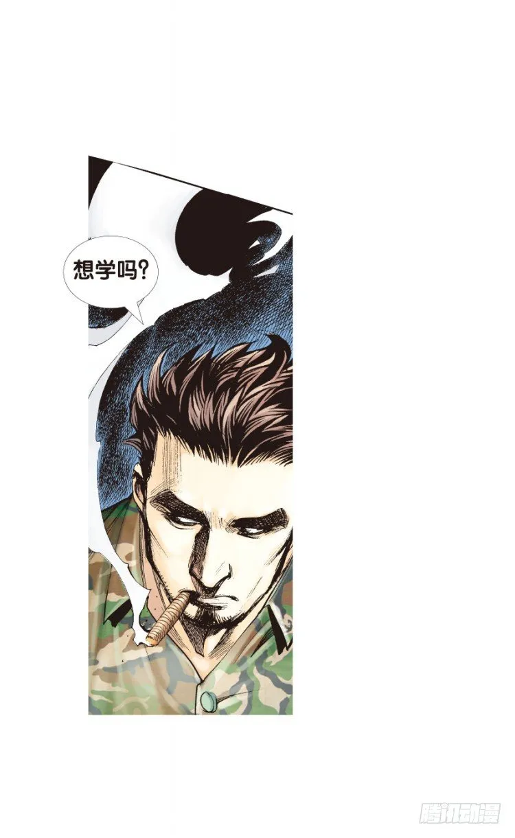 第134话：注定要败3 第17页