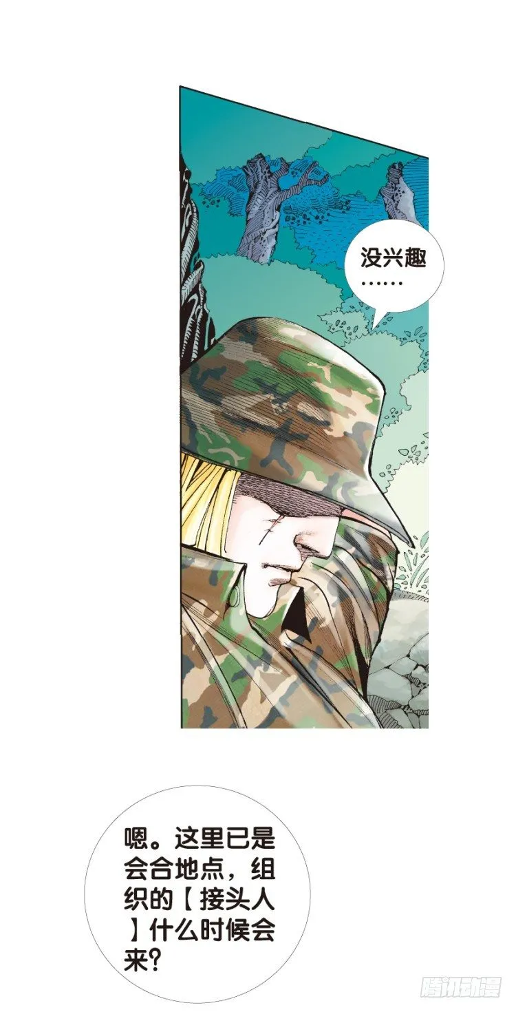 第134话：注定要败3 第18页