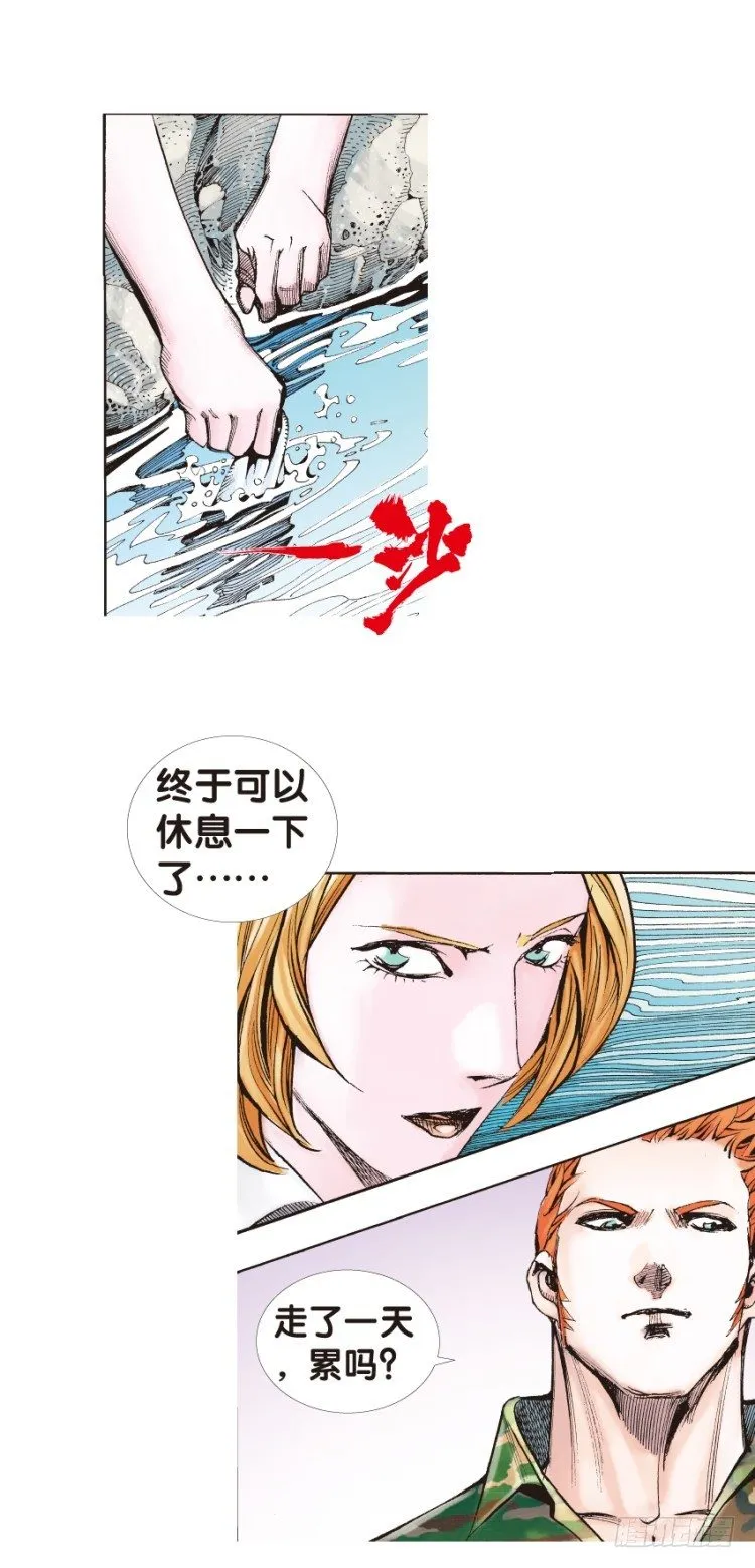 第134话：注定要败3 第20页