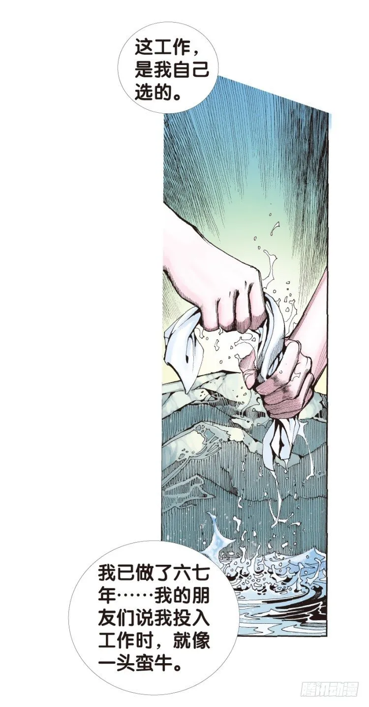 第134话：注定要败3 第23页