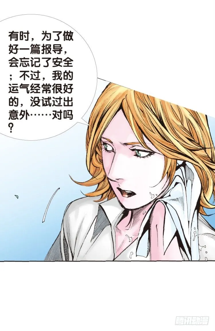 第134话：注定要败3 第24页