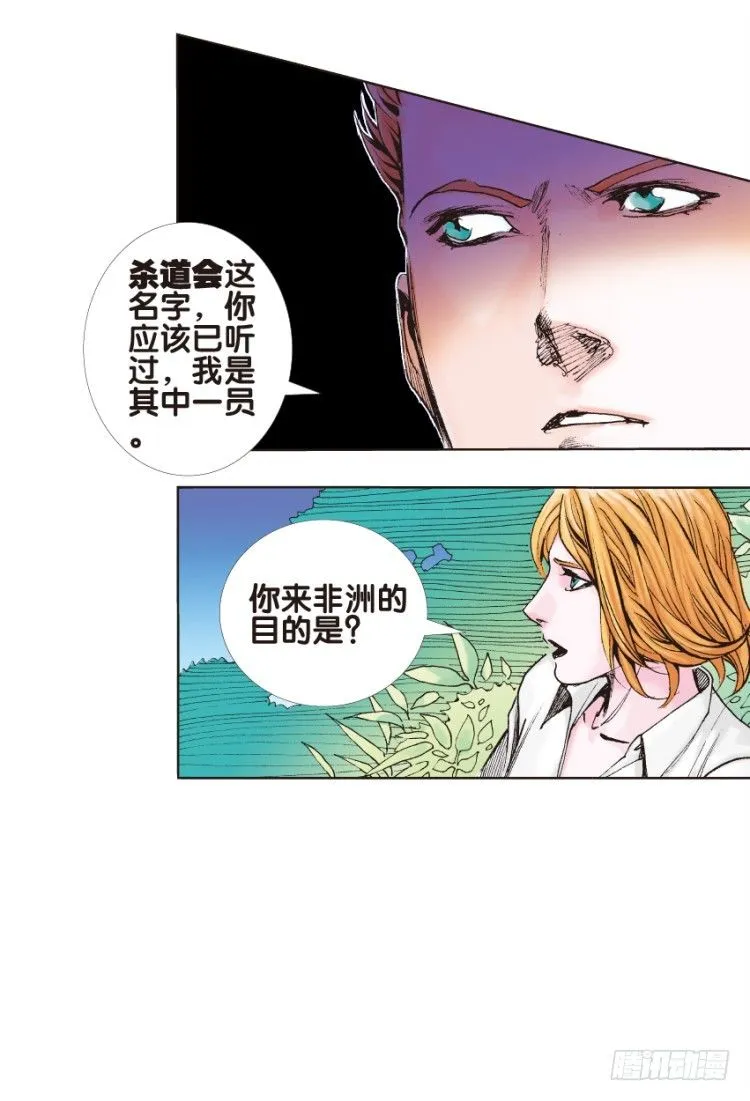 第134话：注定要败3 第29页
