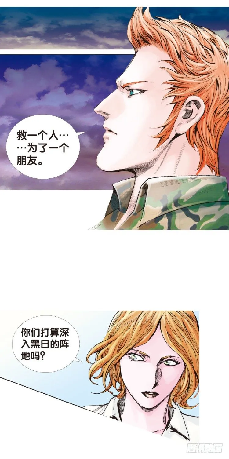 第134话：注定要败3 第30页