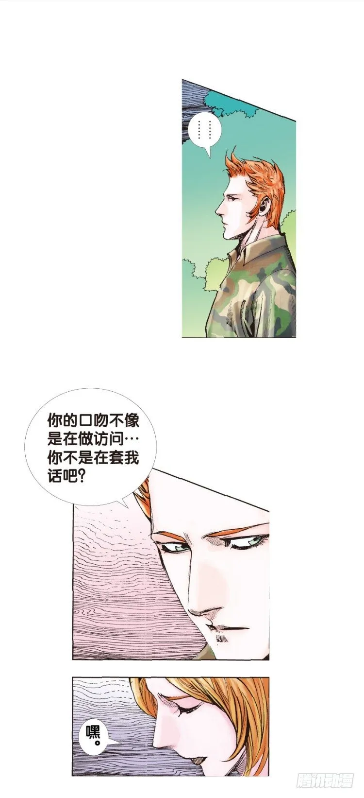 第134话：注定要败3 第31页