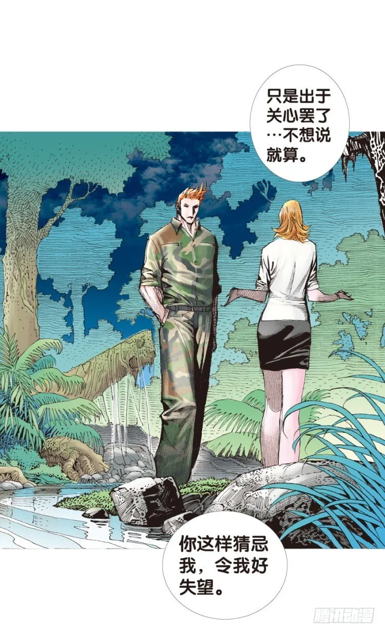 第134话：注定要败3 第32页
