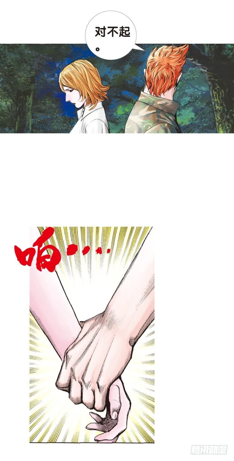第134话：注定要败3 第33页