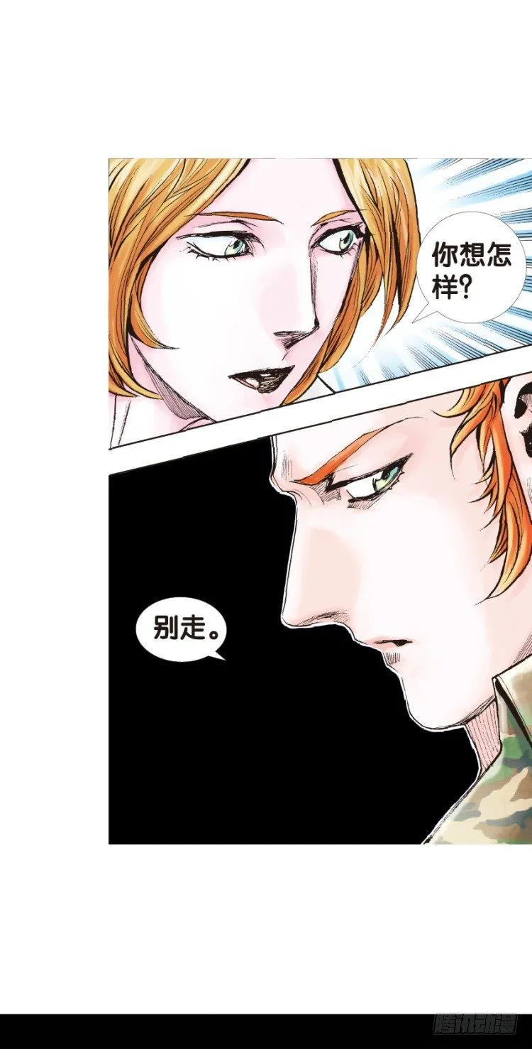 第134话：注定要败3 第34页