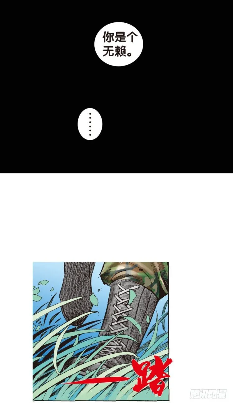 第134话：注定要败3 第35页