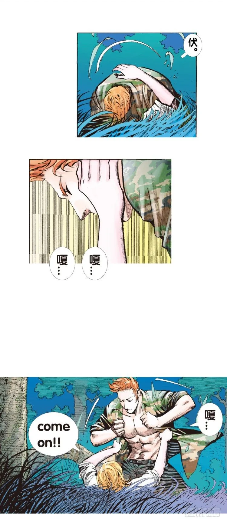 第134话：注定要败3 第39页