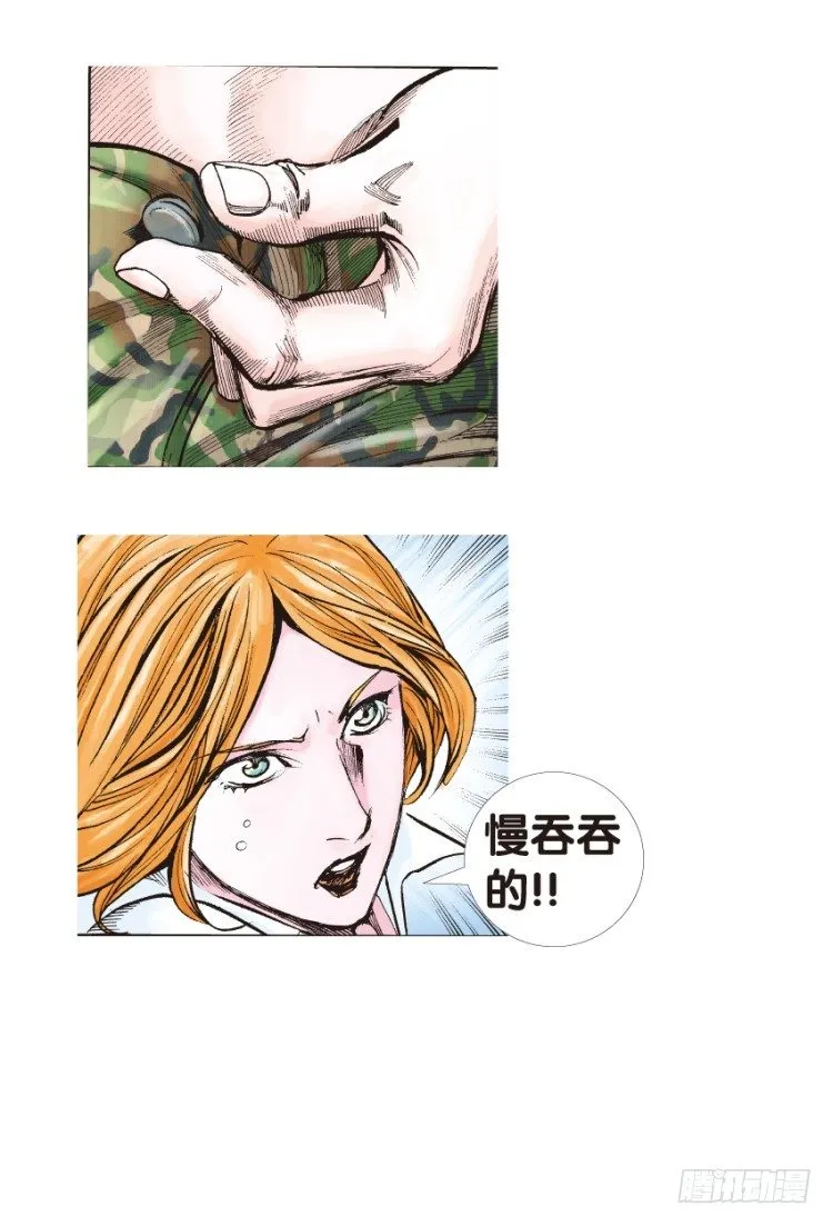 第134话：注定要败3 第41页