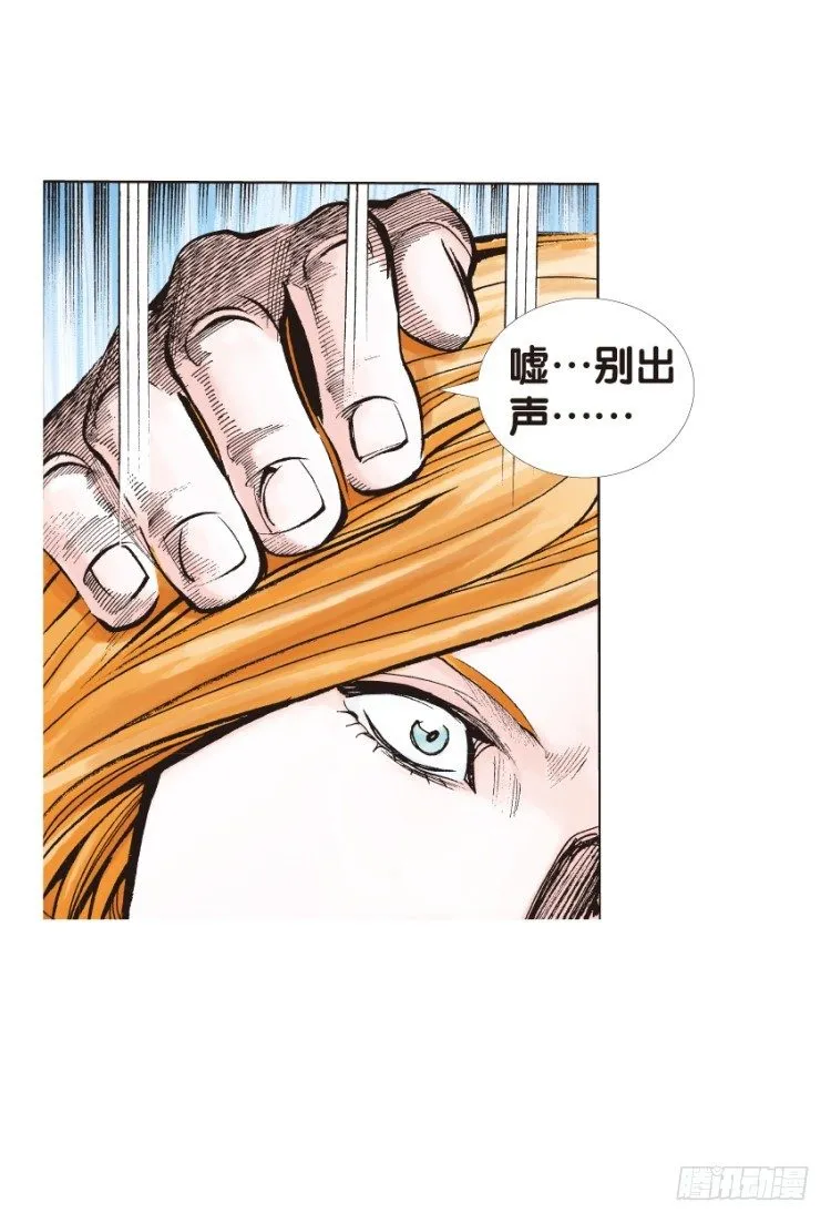 第134话：注定要败3 第43页