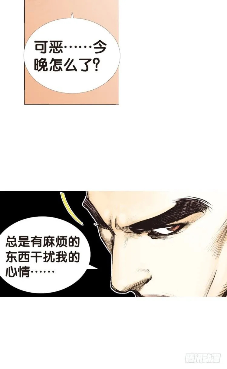 第134话：注定要败3 第50页