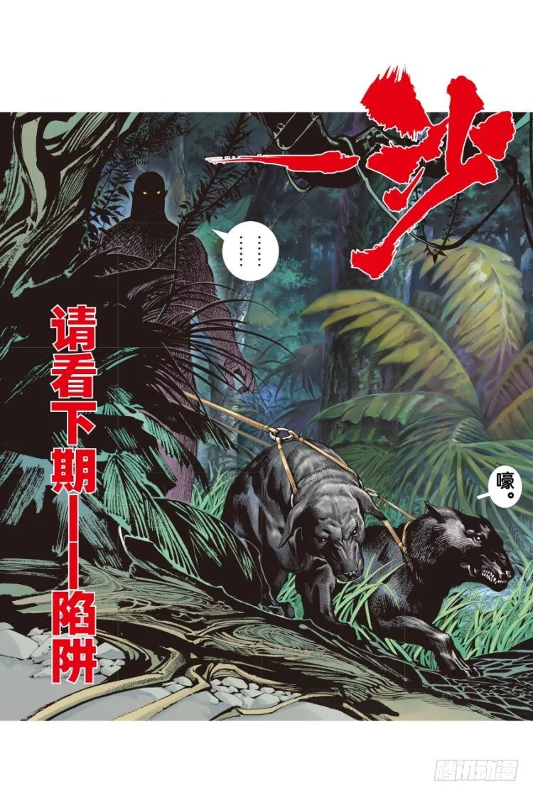 第134话：注定要败3 第52页